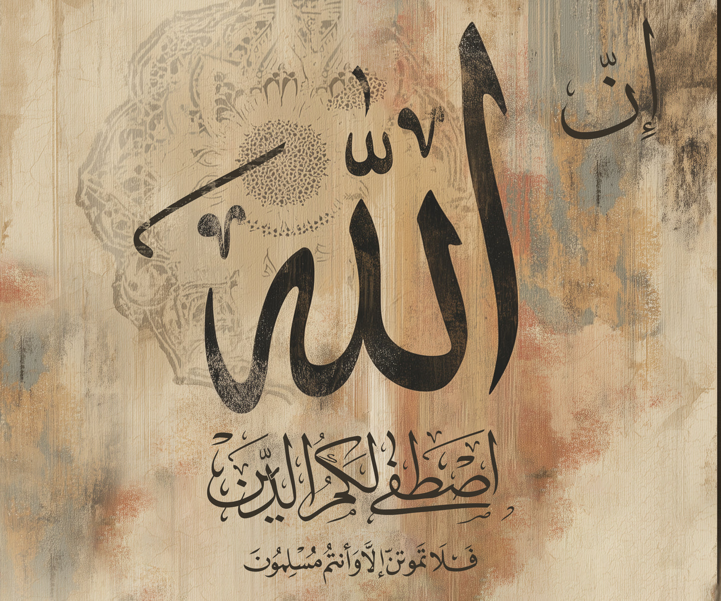 Islamic canvas printed tableau