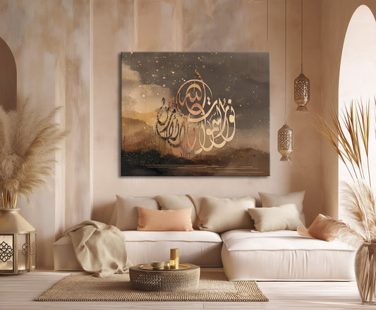 islamic  canvas printed tableau