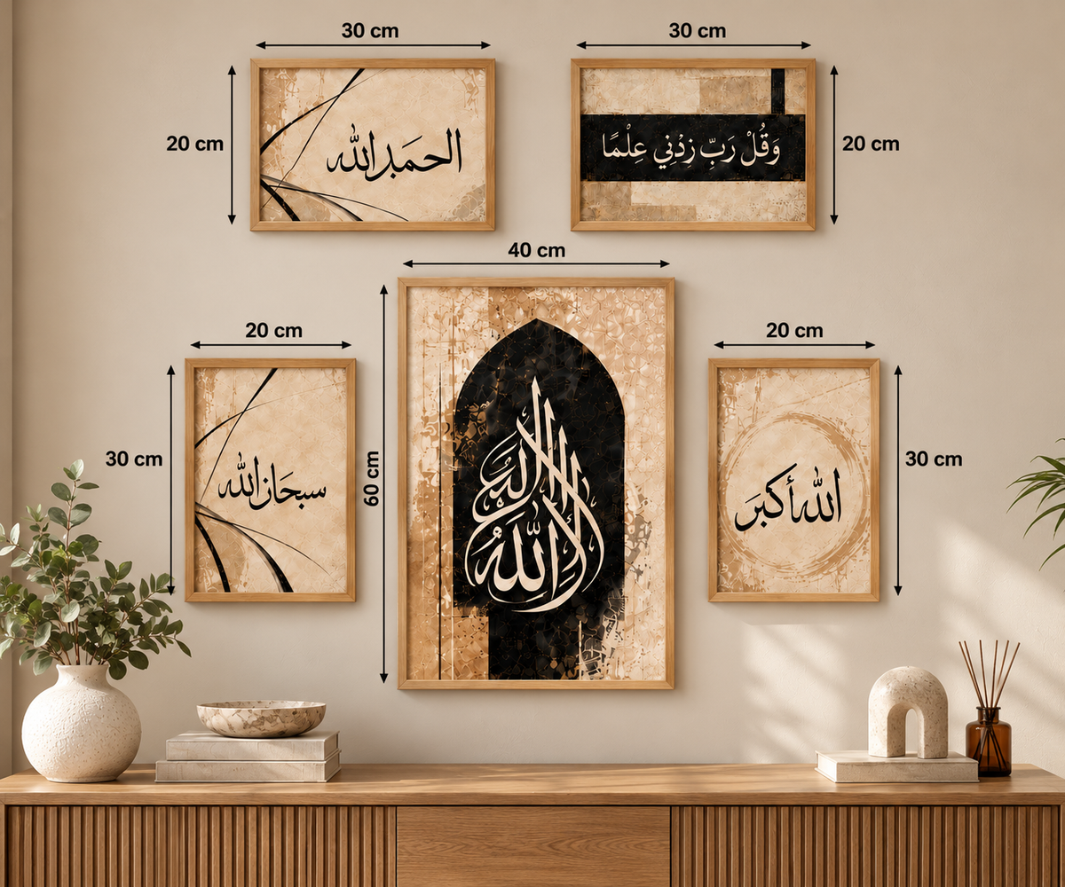 Islamic Collection - Wood frame with Glossy acrylic front cover