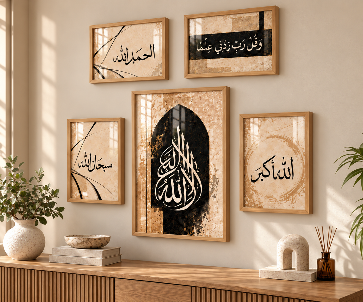 Islamic Collection - Wood frame with Glossy acrylic front cover